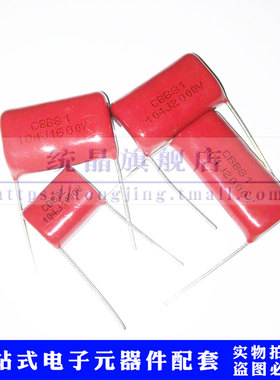 CBB21/22/81 1000V/1600V/2000V104J 100NF 0.1UF P15/25/30MM