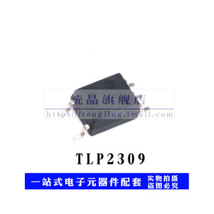 TLP2309 SOP5全新原装