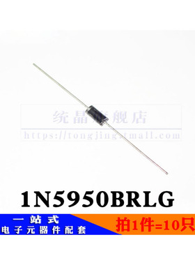 1N5950B DO-41全新原装  拍1件=10只