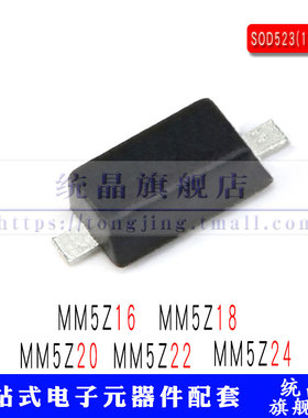 MM5Z16/18/20/22/24V SOD523稳压管