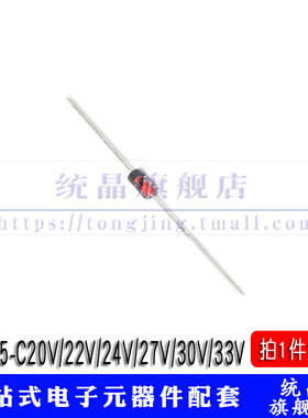 BZV85-C20V/22V/24V/27V/30V/33V 1W 稳压管 D041