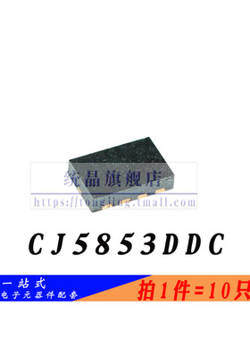 CJ5853DDC MISWB32-全新原装芯片 (10只）