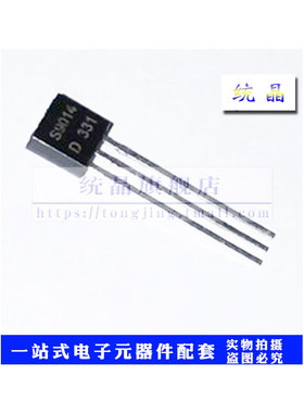 S9014D TO-92全新原装 （10只）