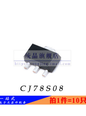 CJ78S08 SOT-89全新原装 （10只）