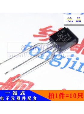 KTC8550D TO92 PNP 晶体管（10只）