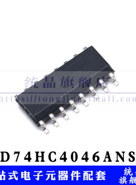 CD74HC4046ANSR SOP16 HC4046AM 全新原装