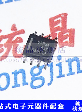OPA333AIDR SOP8 O333A 零漂运算放大器