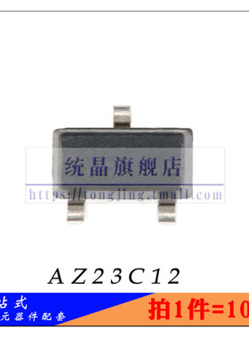 AZ23C12 SOT-23全新原装 （10只）