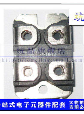 IXFN32N120 进口全新原装