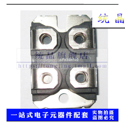 IXFN32N120 进口全新原装