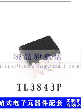 TL3843P DIP8 PWM电源控制芯片