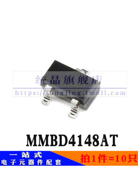 MMBD4148AT SOT523全新原装 （10只）
