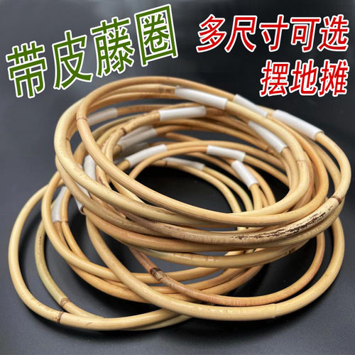藤条套圈藤圈摆地摊庙会年会活动