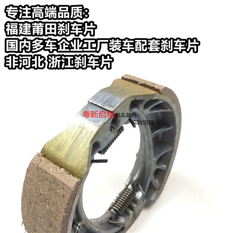 踏板摩托y车电动车前后刹车片110 gy6 cg125鼓刹皮块 铝制刹车蹄在类目 摩托车/装备/配件, 其他摩托车用品中 - 来自Buy2taobao.com提供专业的淘宝代购服务