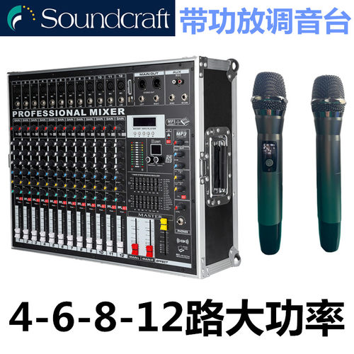 声艺混音器带功放All专