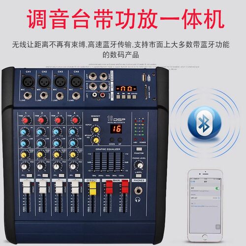 混音器带功放AllPMX402D