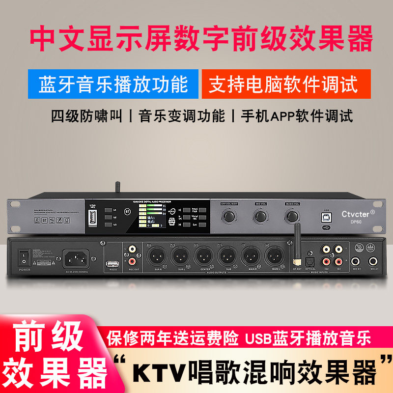 前级效果器专业唱歌会议家用K歌KTV防啸叫话筒卡拉OK混响反馈抑制