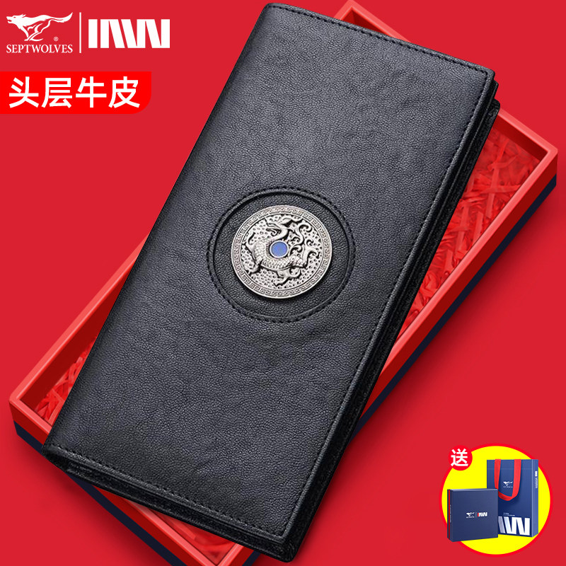 七匹狼男士长款钱包头层牛皮商务多卡位钱夹黑色轻奢潮流罗盘皮夹