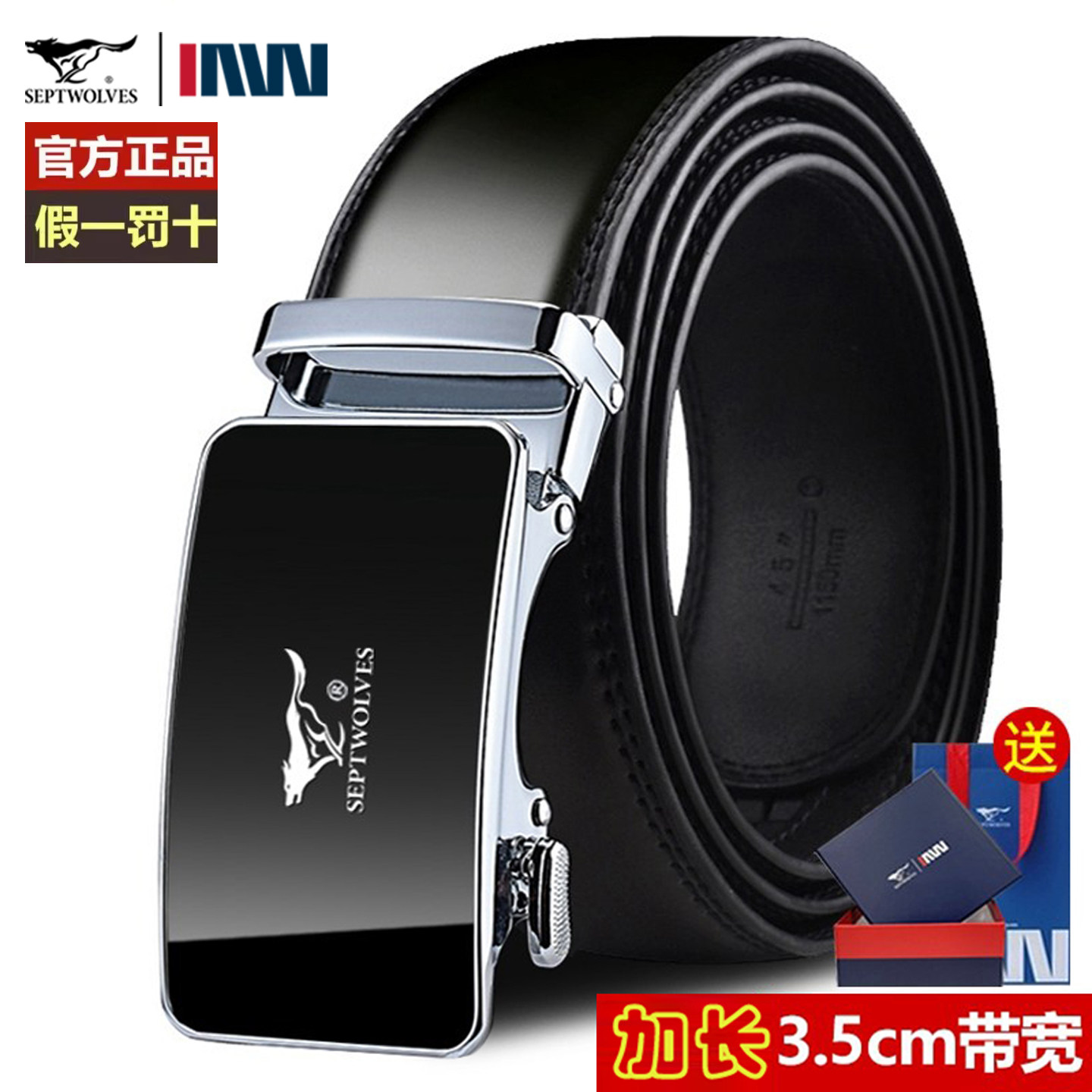 七匹狼男士真皮自动扣腰带加长3.5cm商务牛皮裤带2026新款胖子潮,服饰配件/皮带/帽子/围巾,腰带/皮带/腰链,淘宝优惠券,粉丝福利购,淘宝优惠卷