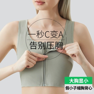 日本2026大胸显小les束胸内衣女超平防震缩胸运动背心零束缚文胸