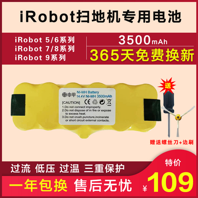艾罗伯特irobot扫地机配件电池