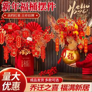 抱抱桶花束摆件发财果年宵花新年福桶diy材料包装饰手工礼物花桶