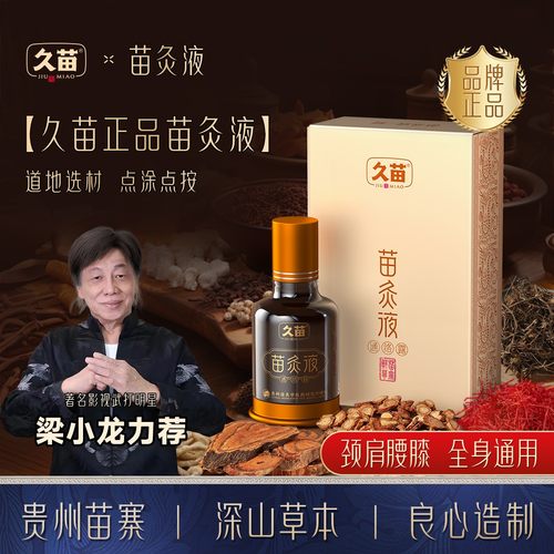 膝盖热敷艾灸一涂一抹