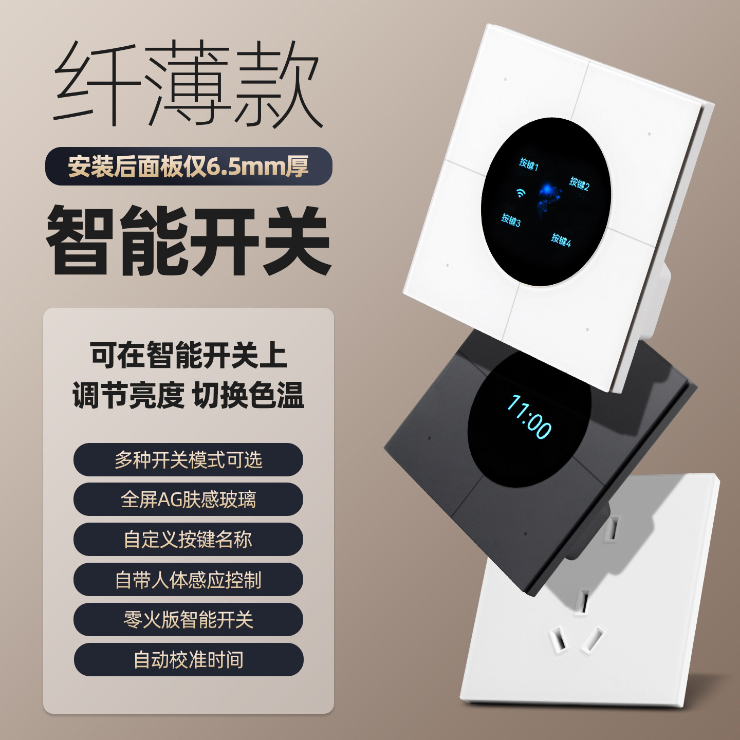 屏显高端智能开关面板别墅肤感蓝牙MESH2.0新版智能开关小爱语音