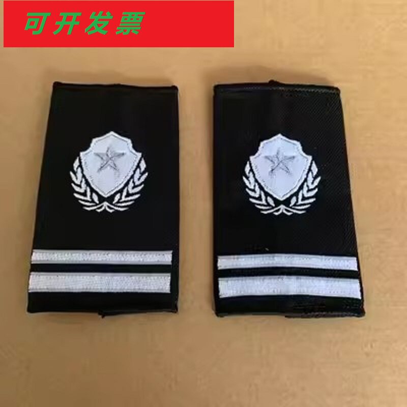保安服装配件肩章胸号号码肩牌胸章胸牌臂章保安全套标志套筒硬肩