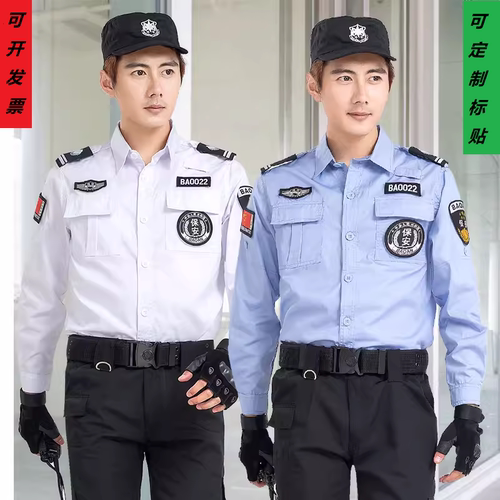 纯棉保安工作服长袖男夏装短袖白色衬衣女作训夏季保安作训服套装