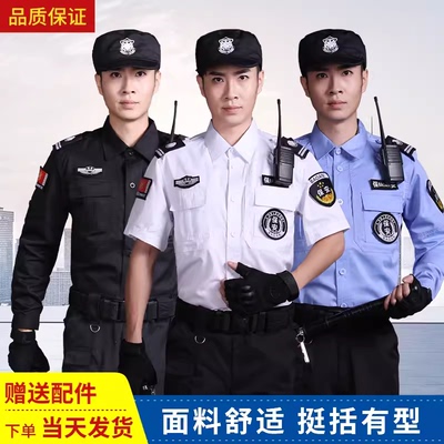 保安服夏装短袖衬衣套装安保物业衬衫制服夏季纯白色半袖工作服男