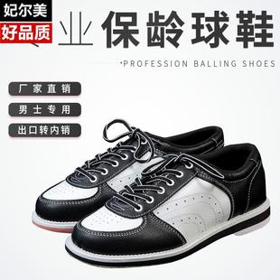 体育用品厂家直供保龄球鞋男士女士新款保龄球鞋