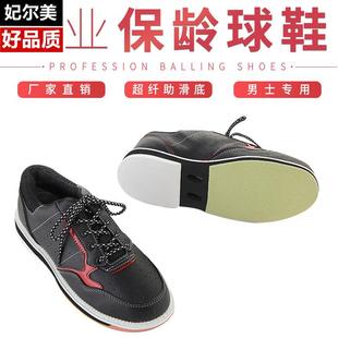 佛力体育用品厂家直供保龄球鞋男士女士保龄球鞋