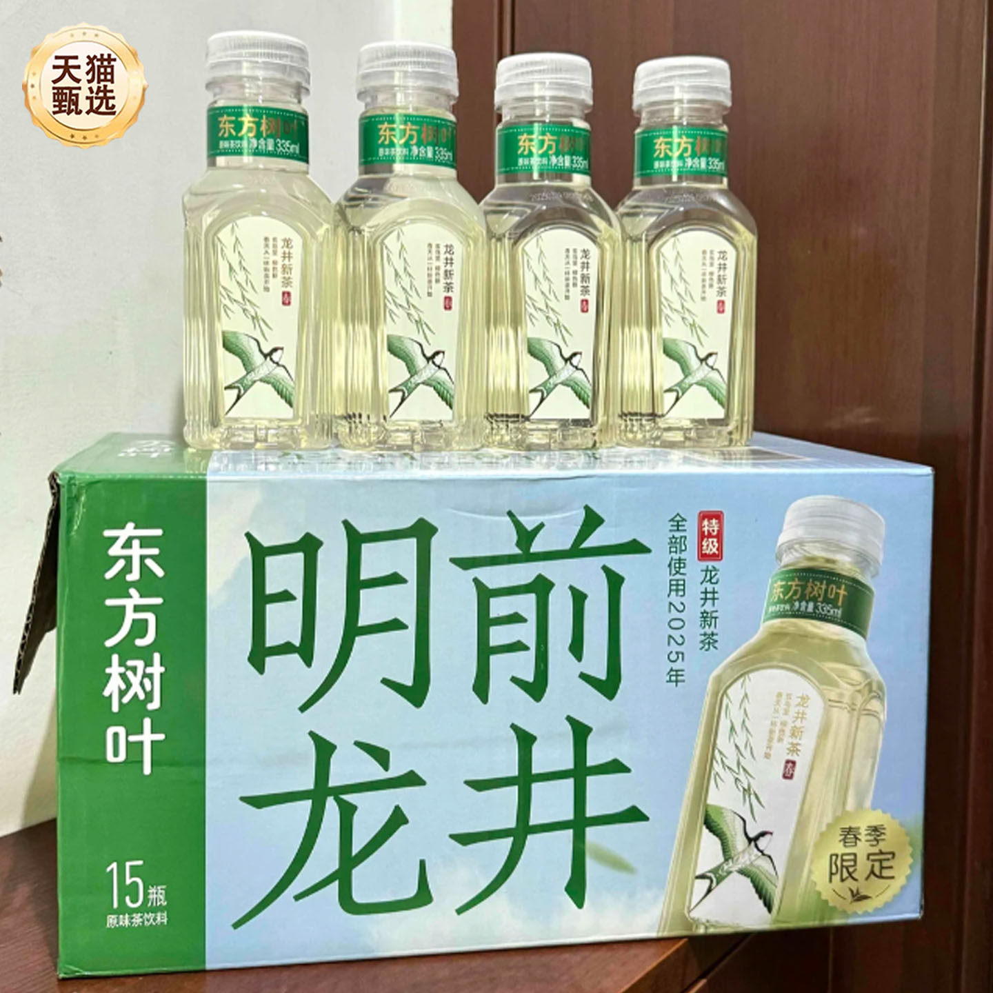 东方树叶龙井新茶明前龙井大瓶桂花乌龙茉莉花茶乌龙绿茶青柑普洱