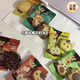 诗酌蔓越莓曲奇饼干挞壳灌浆巧克力夹心饼干独立小包装零食小饼干