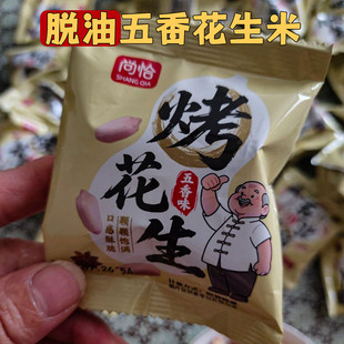 尚恰五香味花生米2025新货脱油烤花生米下酒菜香酥休闲炒货小零食
