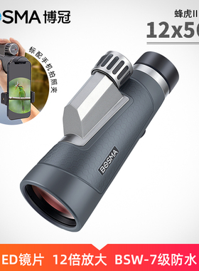 博冠蜂虎二代12x56ED单筒望远镜高倍高清微光夜视专业级日夜两用