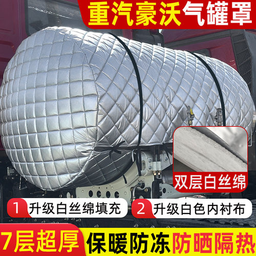 货车气罐隔热保护罩防晒保温套