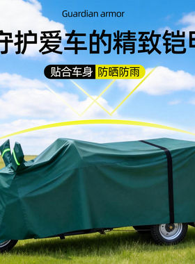 牛津布电动三轮车防雨罩