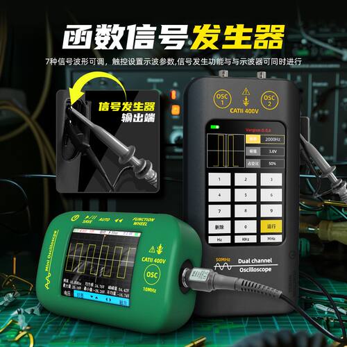 手持平板触控示波器小型