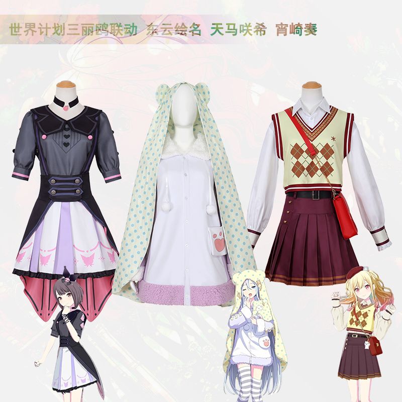新款世界计划三丽鸥联名cos服