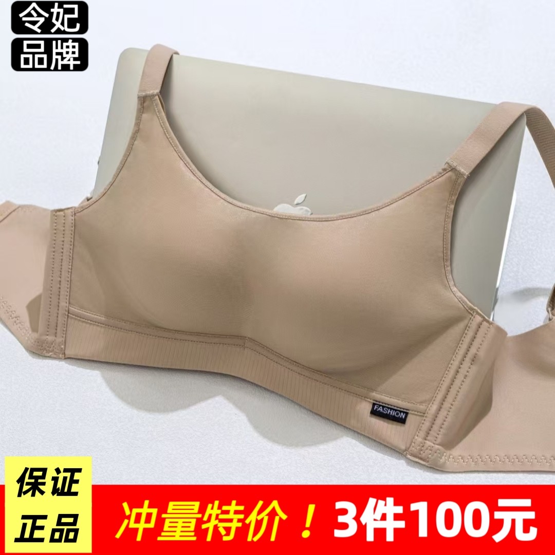 523无钢圈无痕聚拢文胸AB通杯