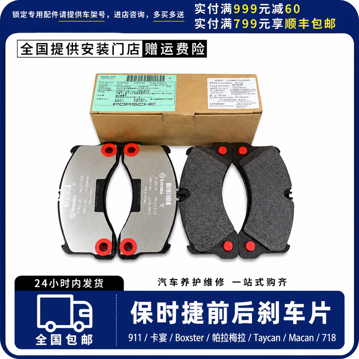 适用于保时捷911卡宴Boxs刹车片