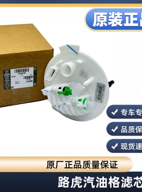 适用路虎发现3 4神行者2揽胜运动行政极光2.0捷豹XFXJ汽油格滤芯