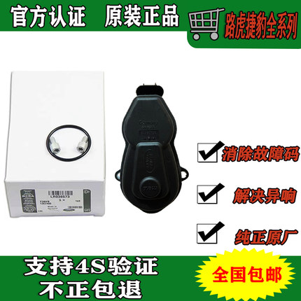 适用路虎 神行者2极光 发现4 揽胜运动行政 XF/XJ 电子手刹车马达