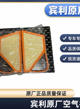 宾利飞驰欧陆GT慕尚Continental添越Flying Spur雅致空气滤芯格