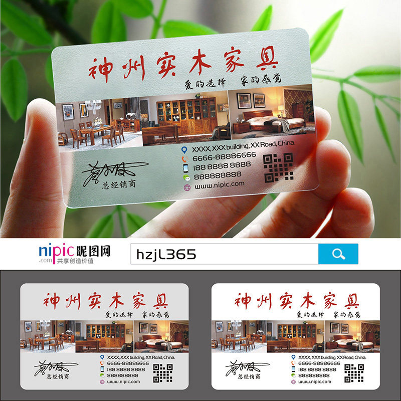 家私家纺窗帘门窗家具家装布艺实木家居厨柜瓷砖卫浴防水PVC透明塑料单双面名片免费设计制作印刷订做SC00011