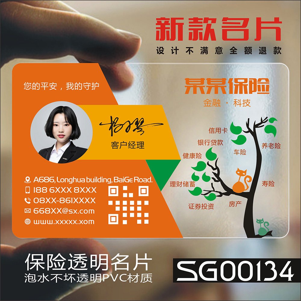 普惠银行贷款信用卡保险金融投资