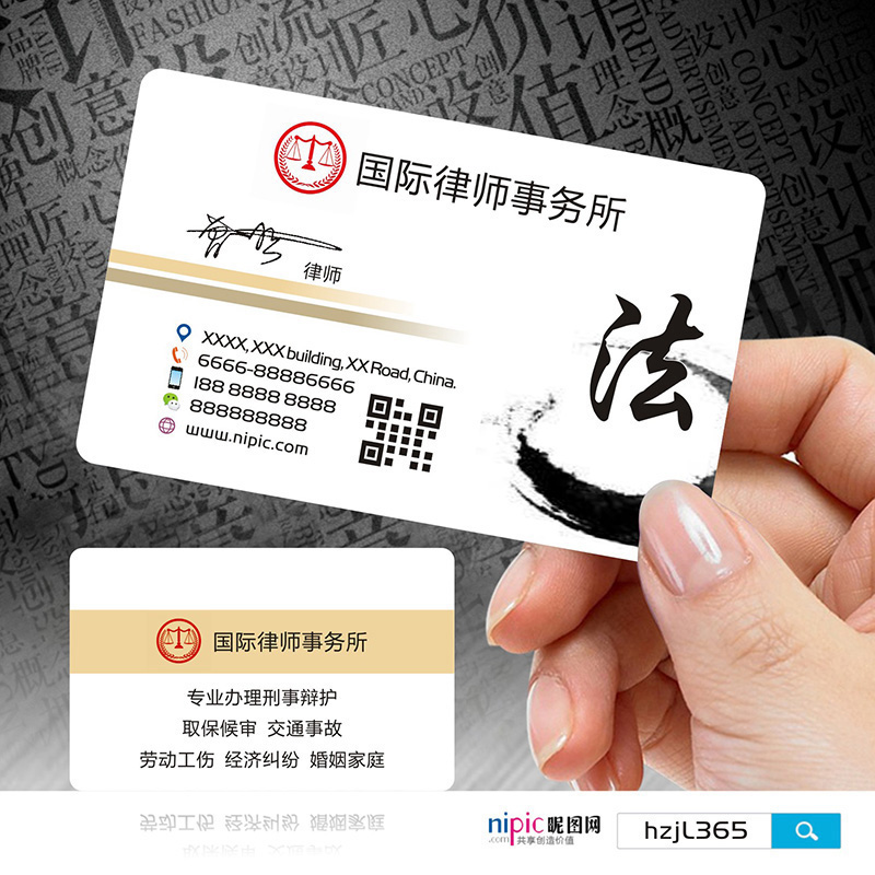 律师事务所商务商业公司企业二维码免费设计包邮名片个性创意单双面