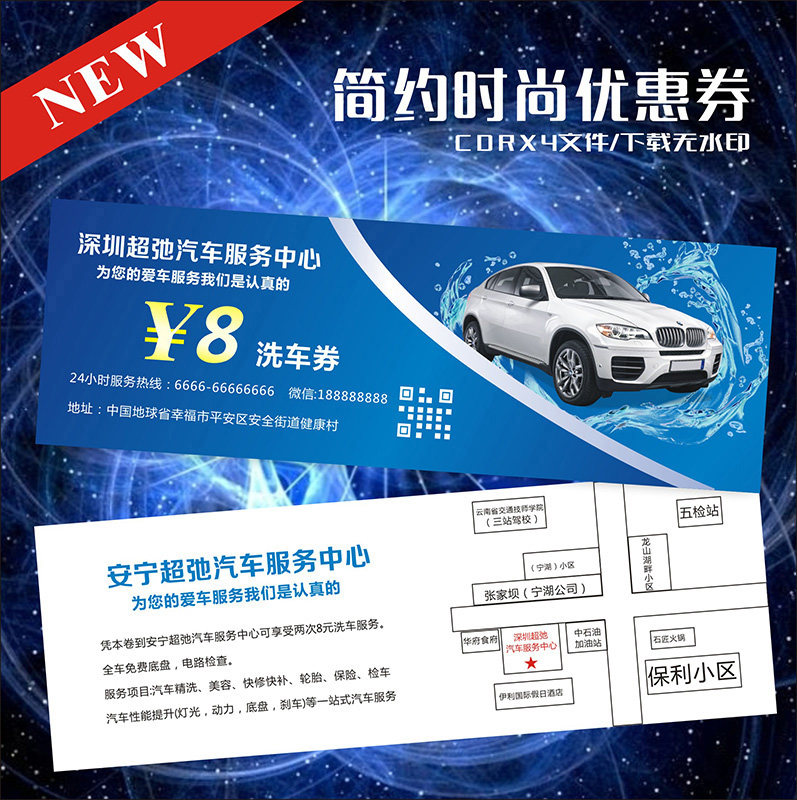 汽车代金券图片 代金券图片图片素材 2 伤感说说吧